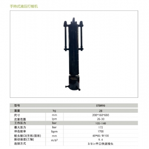 液压打桩机STDR90